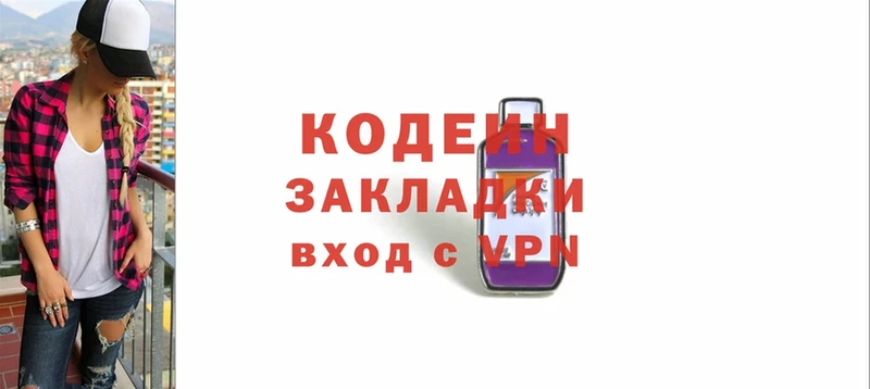 Кодеиновый сироп Lean Purple Drank Советский